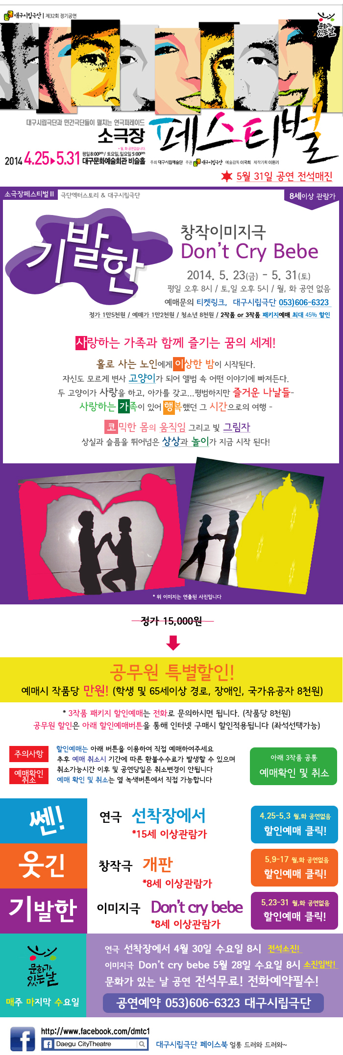 돈크라이베베소스용