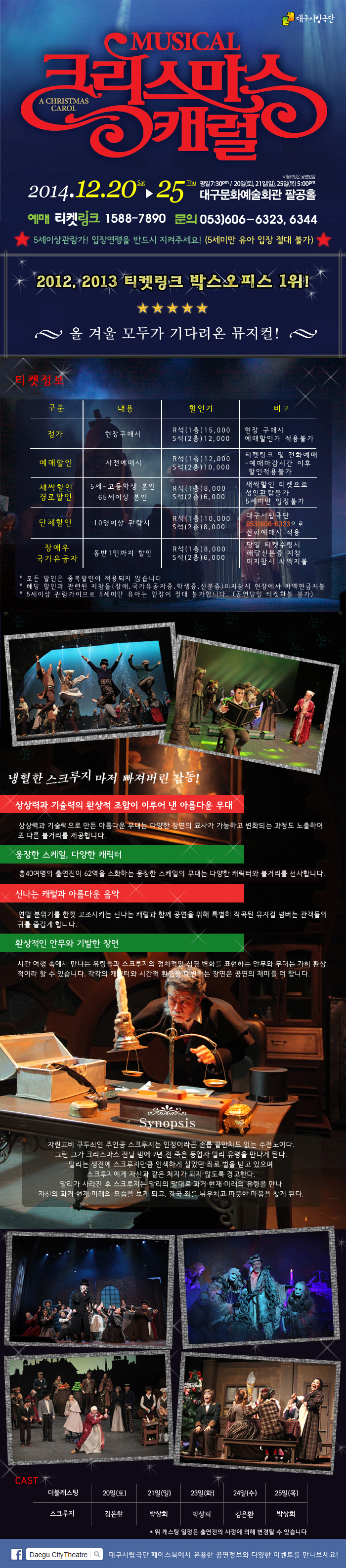 인터넷홍보 캐럴