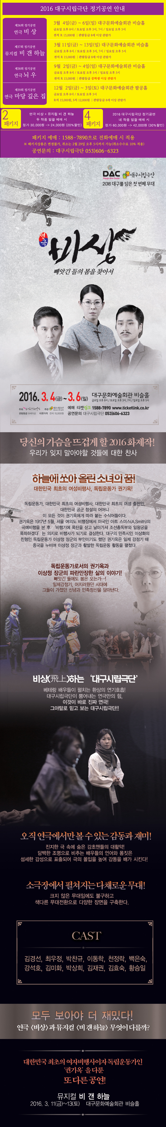 극단비상비갠하늘홈