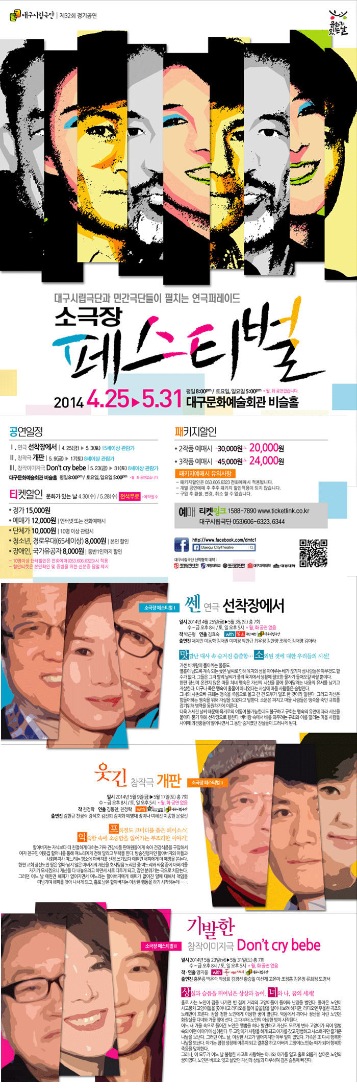 소극장페스티벌