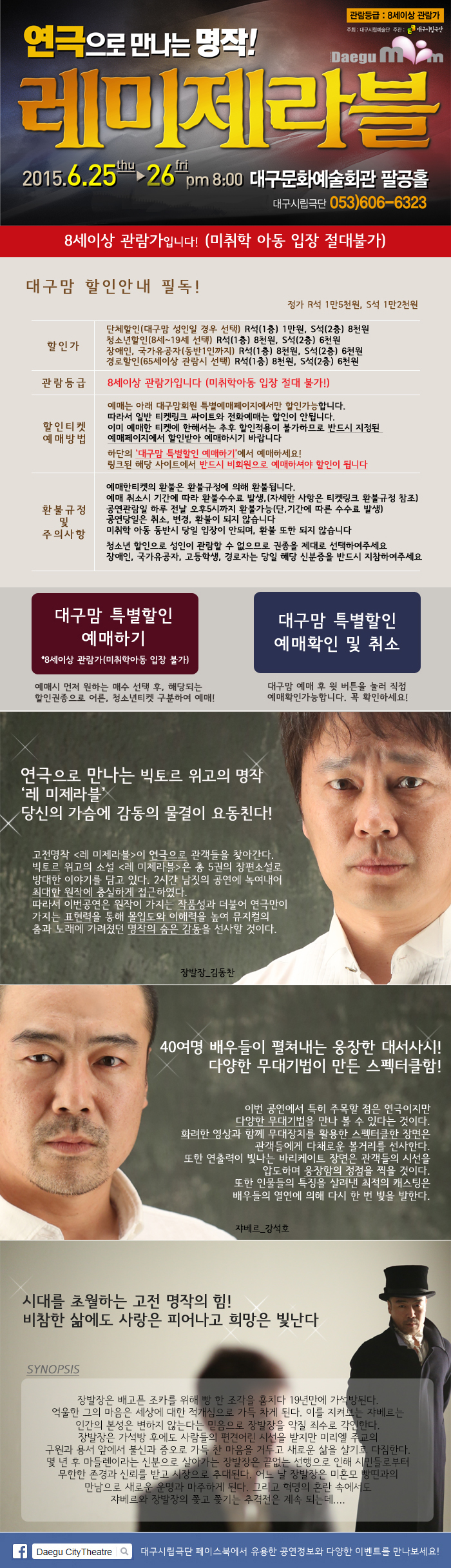 레미제라블-카페