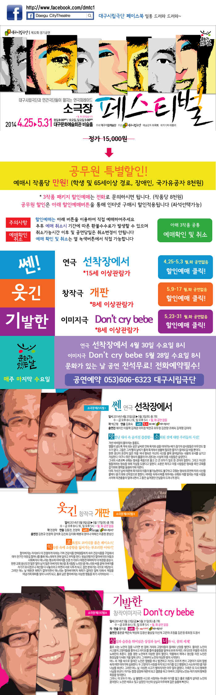 단체할인소스용