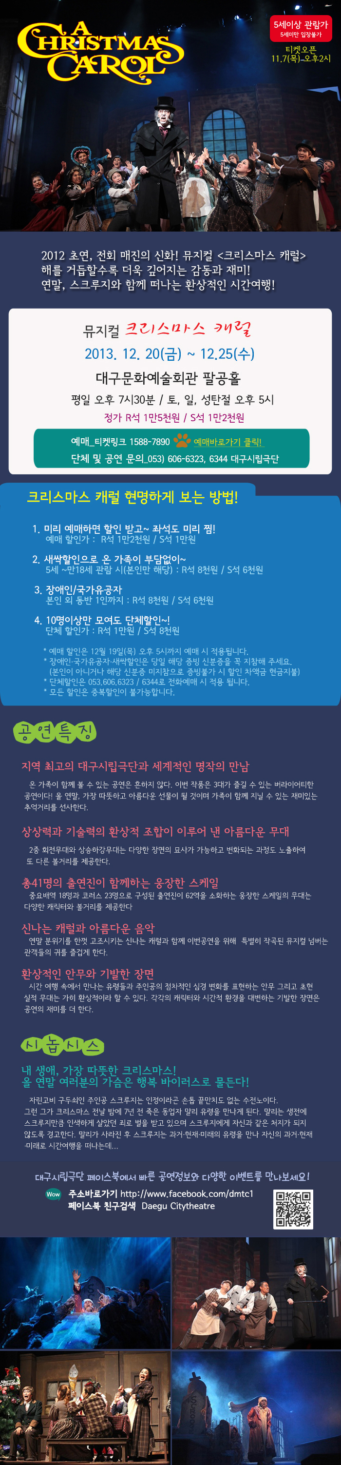 2013크리스마스캐럴