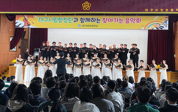 대구시립합창단