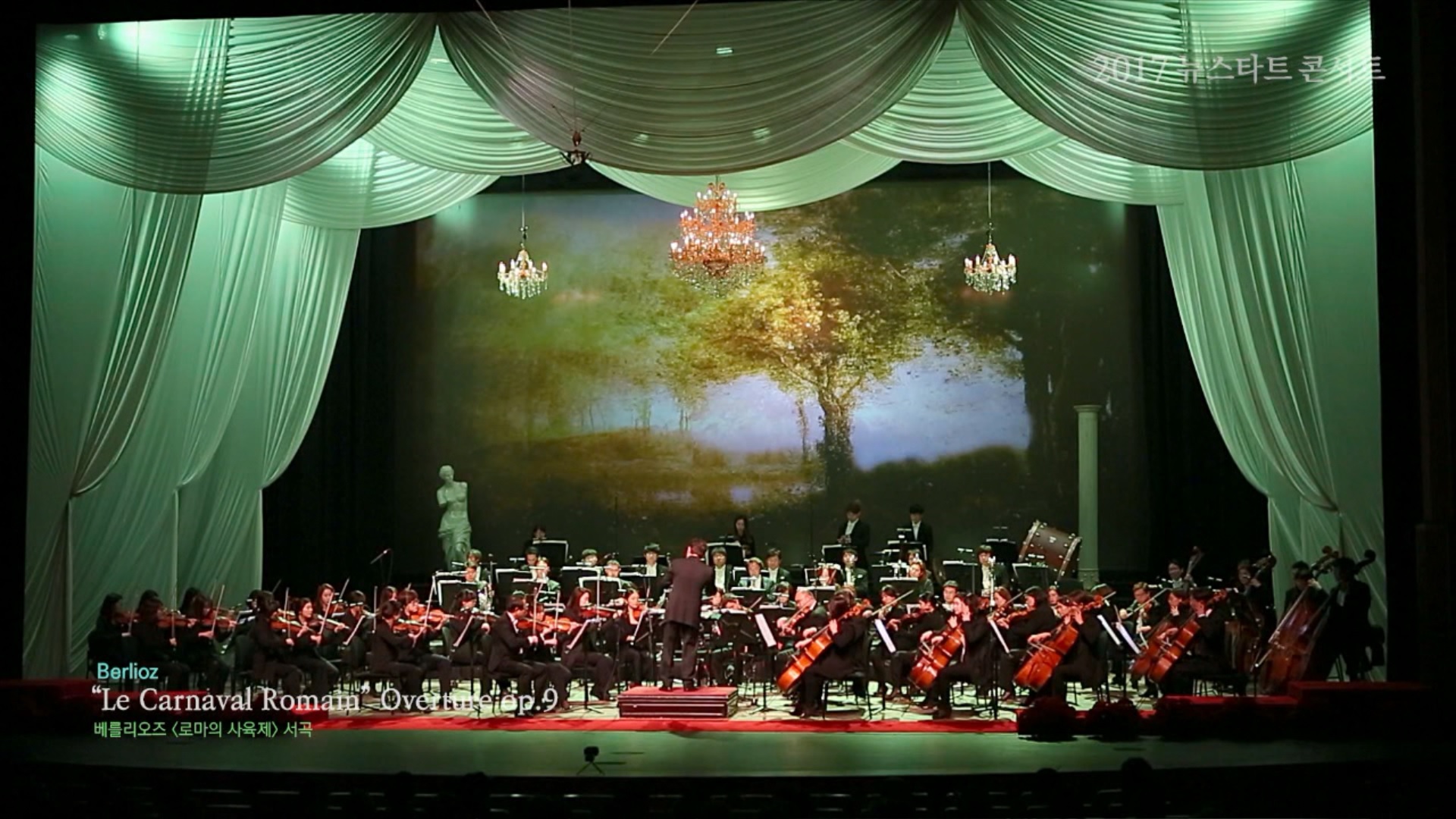 대구문화예술회관 2017 뉴스타트 콘서트 Berlioz “Le Carnaval Romain” Overture op.9