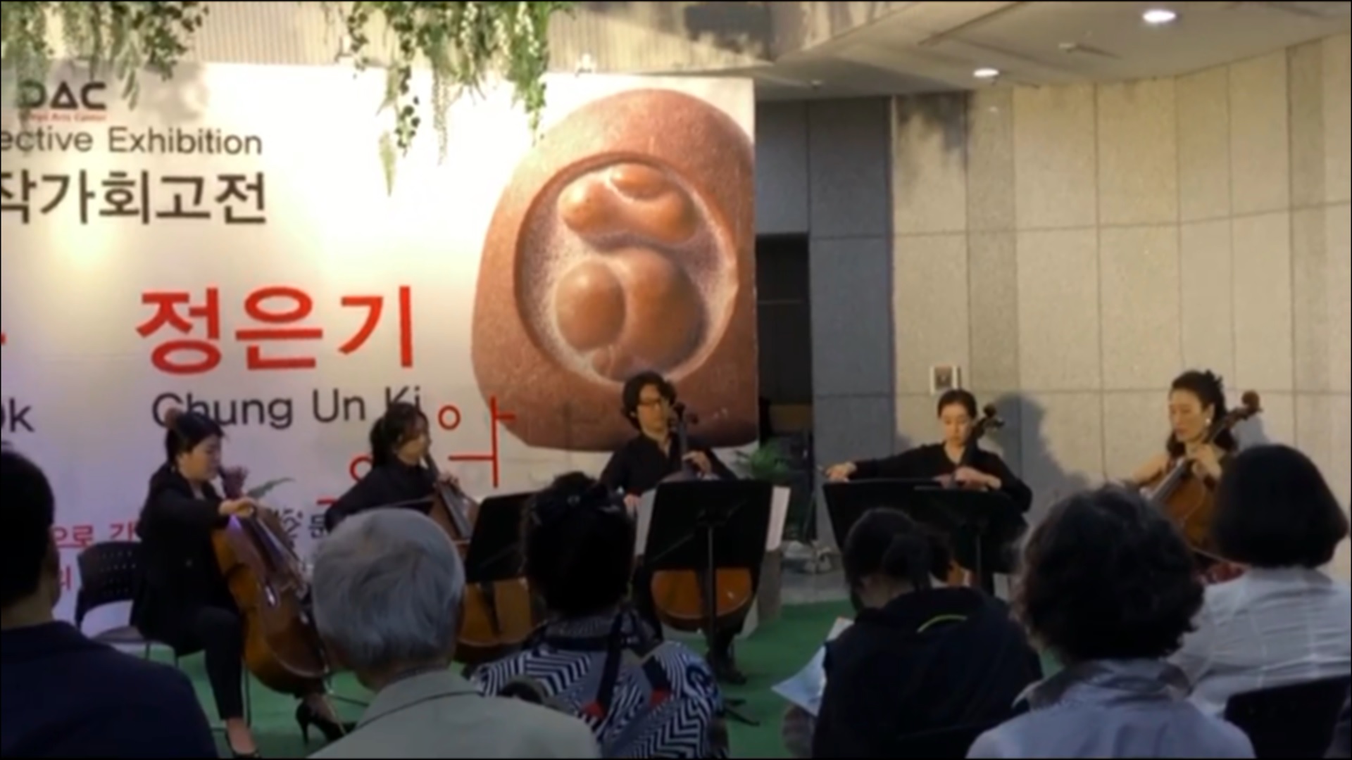 대구문화예술회관 미술관 음악회_Cello Ensemble_The Players