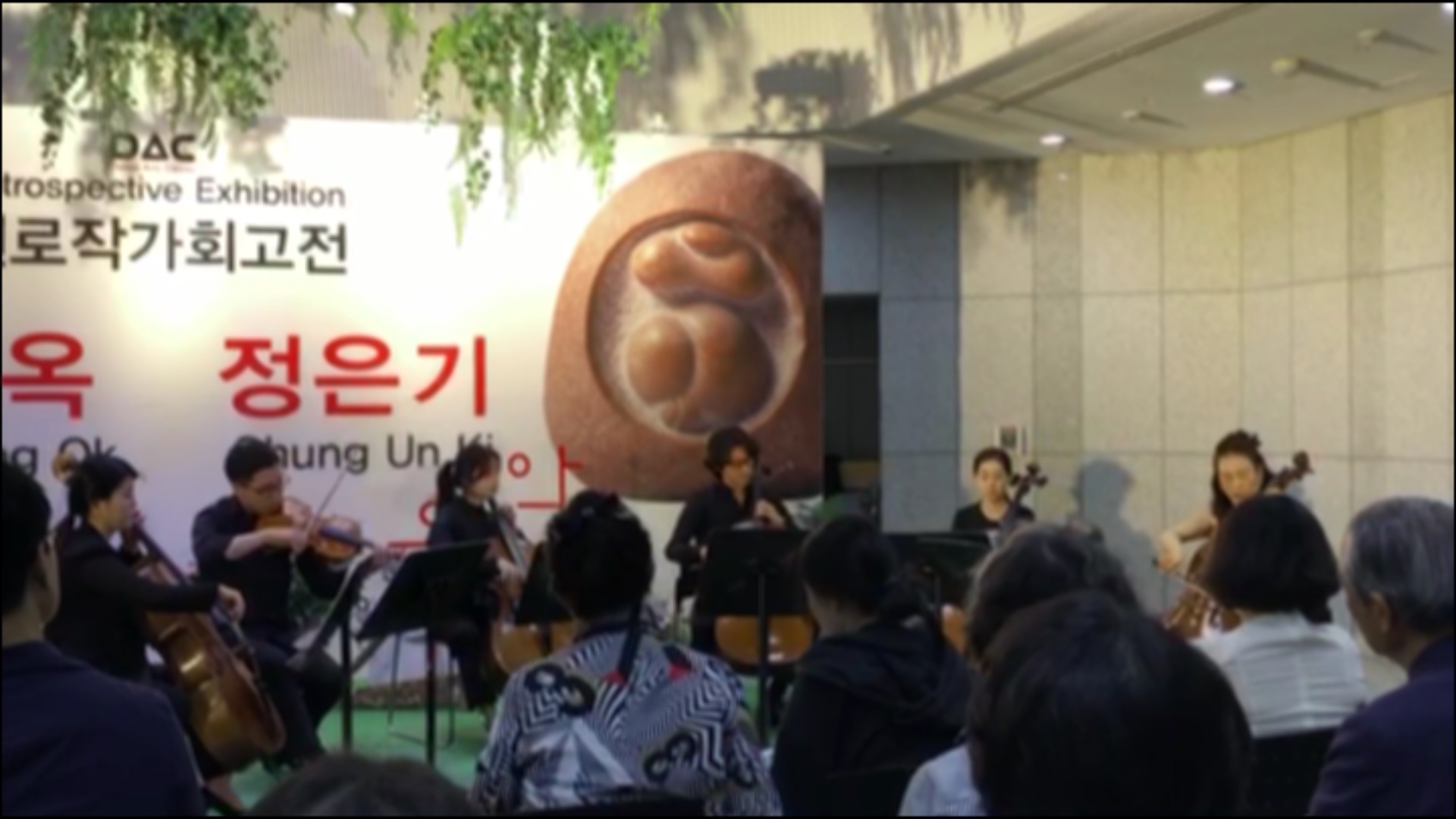 대구문화예술회관 미술관 음악회_Cello Ensemble_The Players