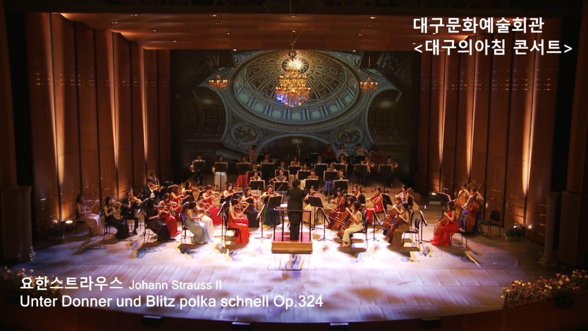 대구문화예술회관 &lt대구의아침콘서트&gt  Johann Strauss II_Unter Donner und Blitz polka schnell Op.324