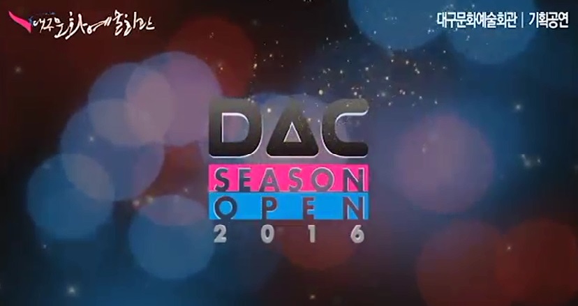 대구문화예술회관 Season Open 2016