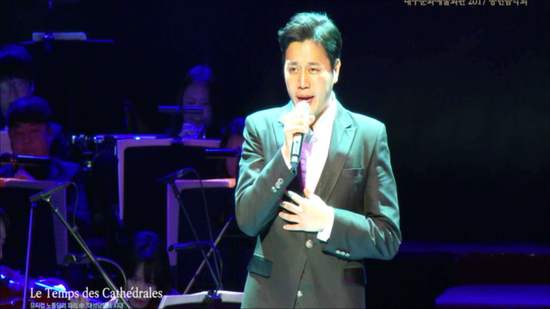 대구문화예술회관 2017 송년음악회_2부