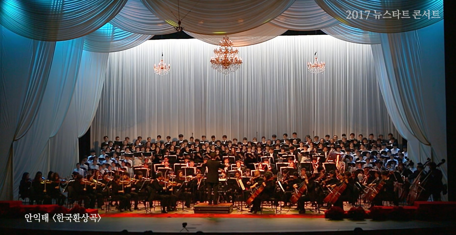 대구문화예술회관 2017 신년음악회 &ltNEW START CONCERT&gt