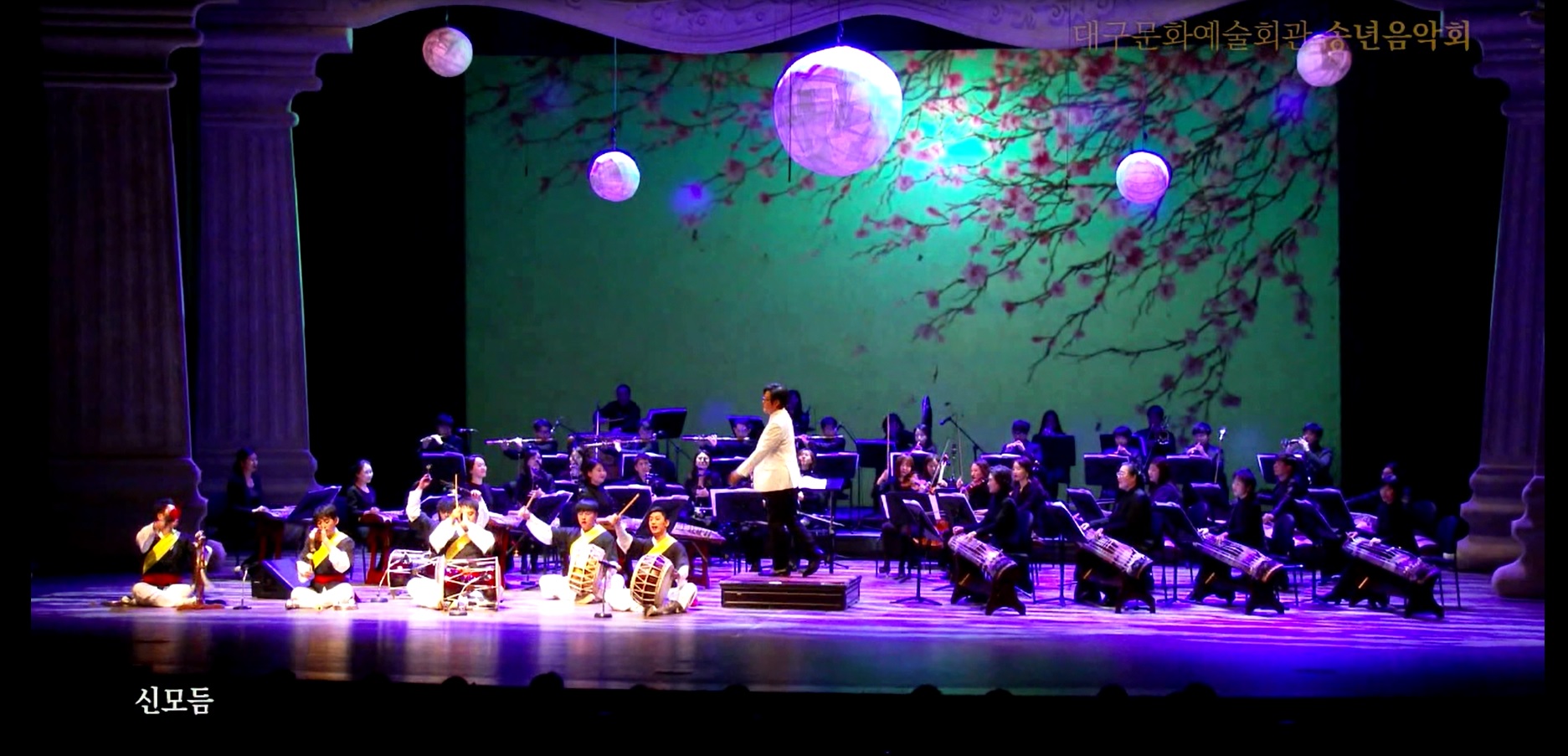 대구문화예술회관 송년음악회