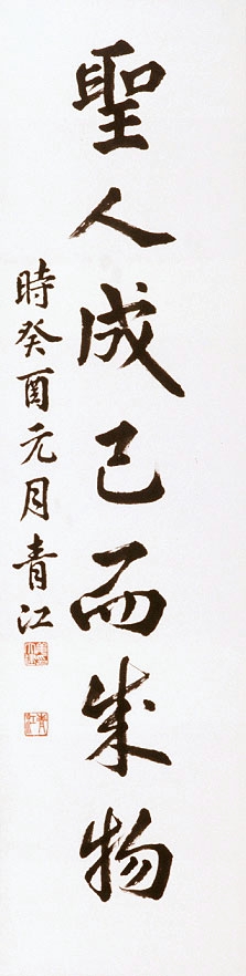 군자불중즉불위(君子不重則不威)