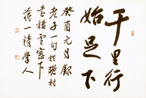 노자구(老子句)