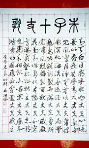 주자십장가    (朱子十丈歌)