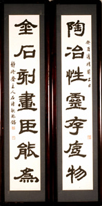 도야금석(陶冶金石)