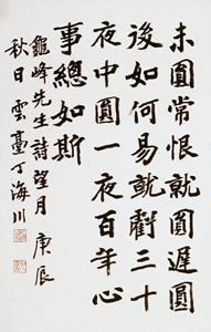 구봉(龜峰)先生詩   망월(望月)