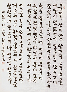 조오현의   계림사 가는 길