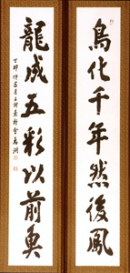 조화천년연후봉 (鳥化千年然後鳳)