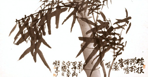 묵죽도(간죽도)