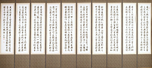 赤壁賦(10폭병풍)