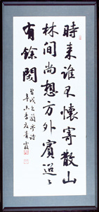 증무지(曾戊之)난정시