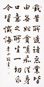 참회게(懺悔揭)