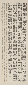 월인천강지곡