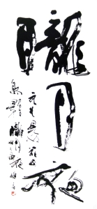 海邊の春の夜より