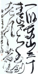 一臥東山三十春豈得書劍老風塵