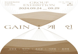 GAIN : 개인 대표이미지