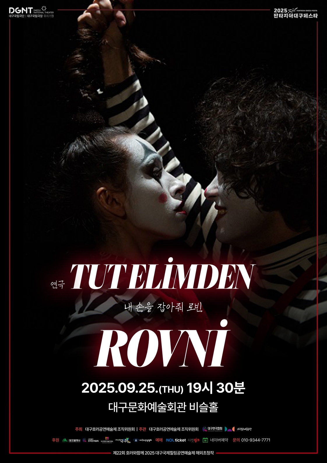 TUT ELiMDEN ROVNi &lt내손을 잡아줘 로빈&gt 대표이미지