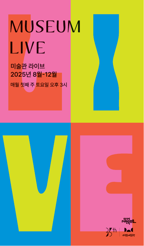 2025 미술관 라이브 &lt앙상블 탱고 브릿지&gt 대표이미지