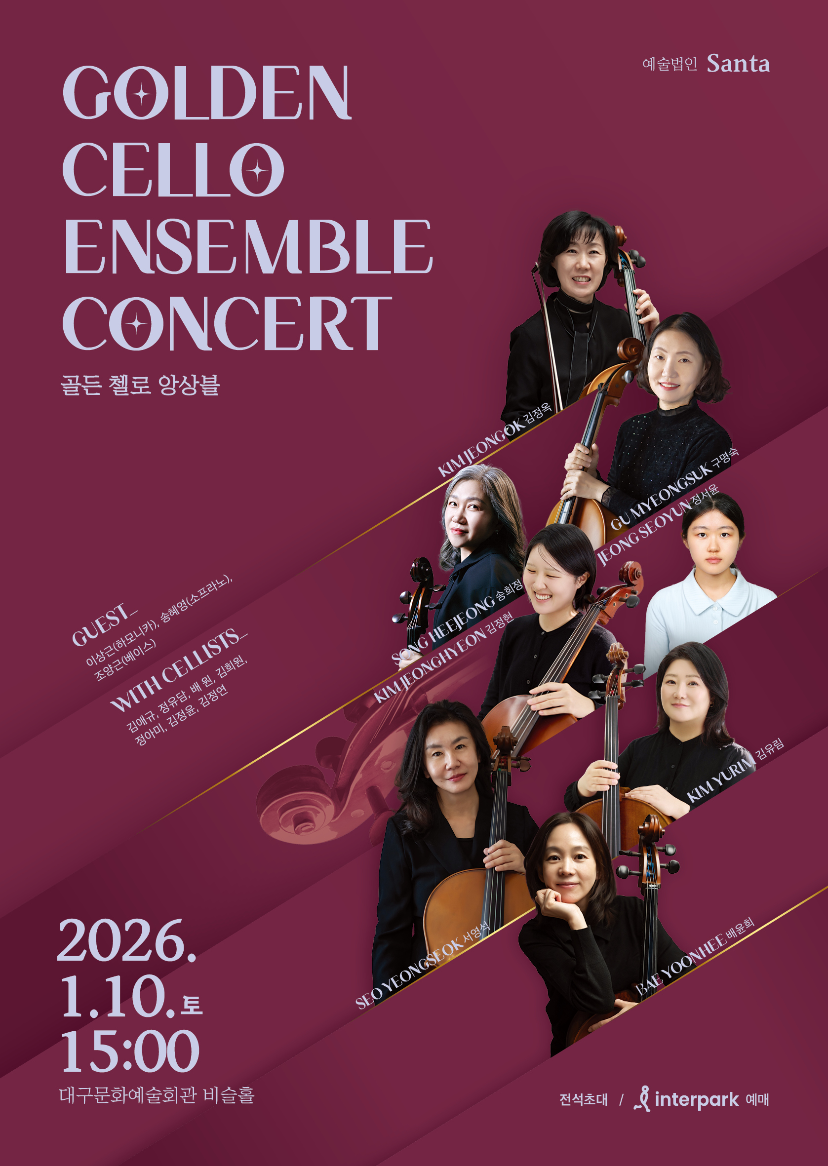 Golden cello Ensemble concert 대표이미지