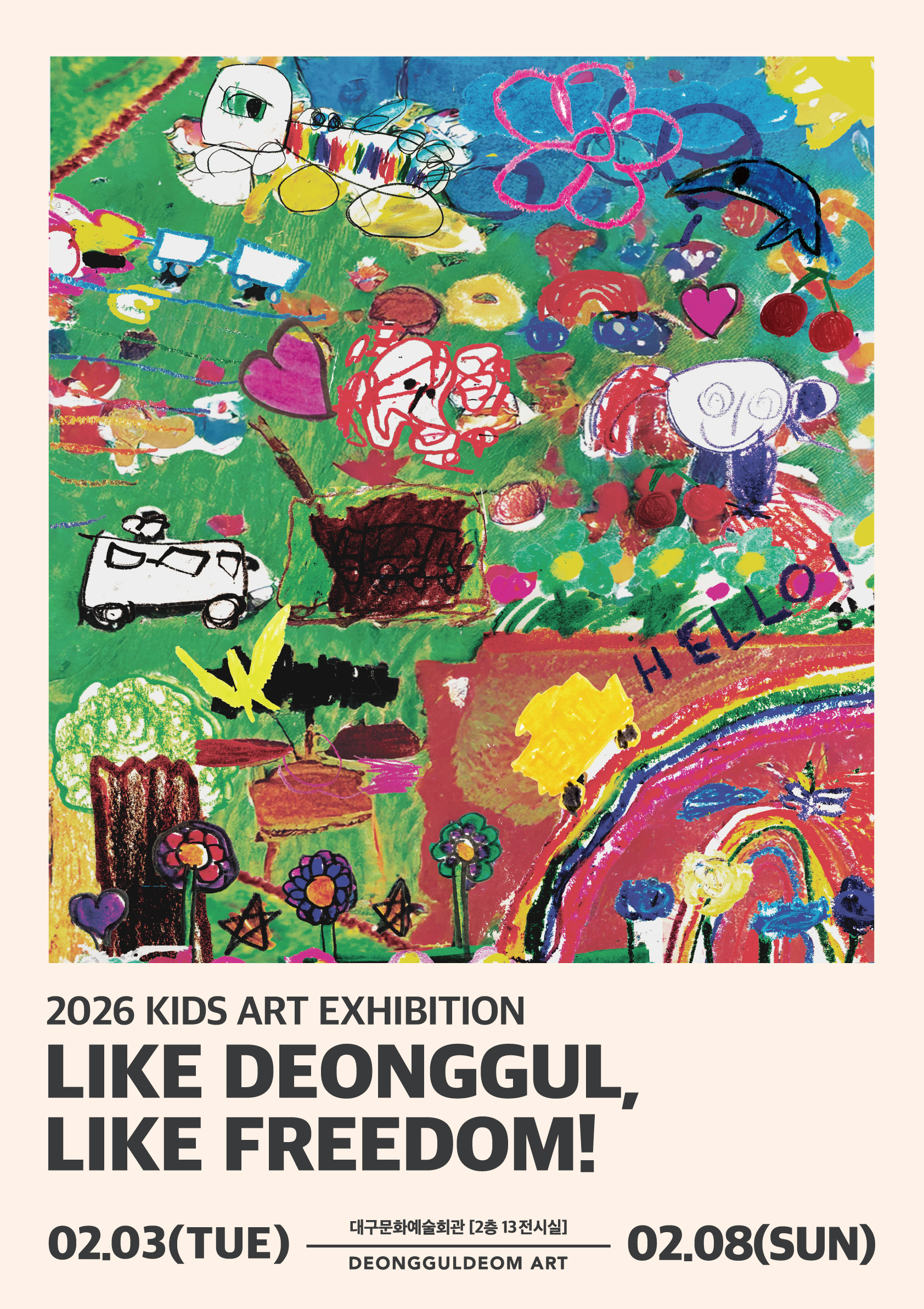 LIKE DEONGGUL, LIKE FREEDOM 대표이미지