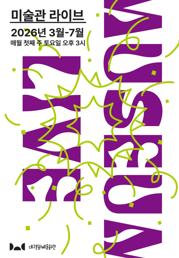 2026 미술관 라이브 &lt대구시립합창단&gt 대표이미지