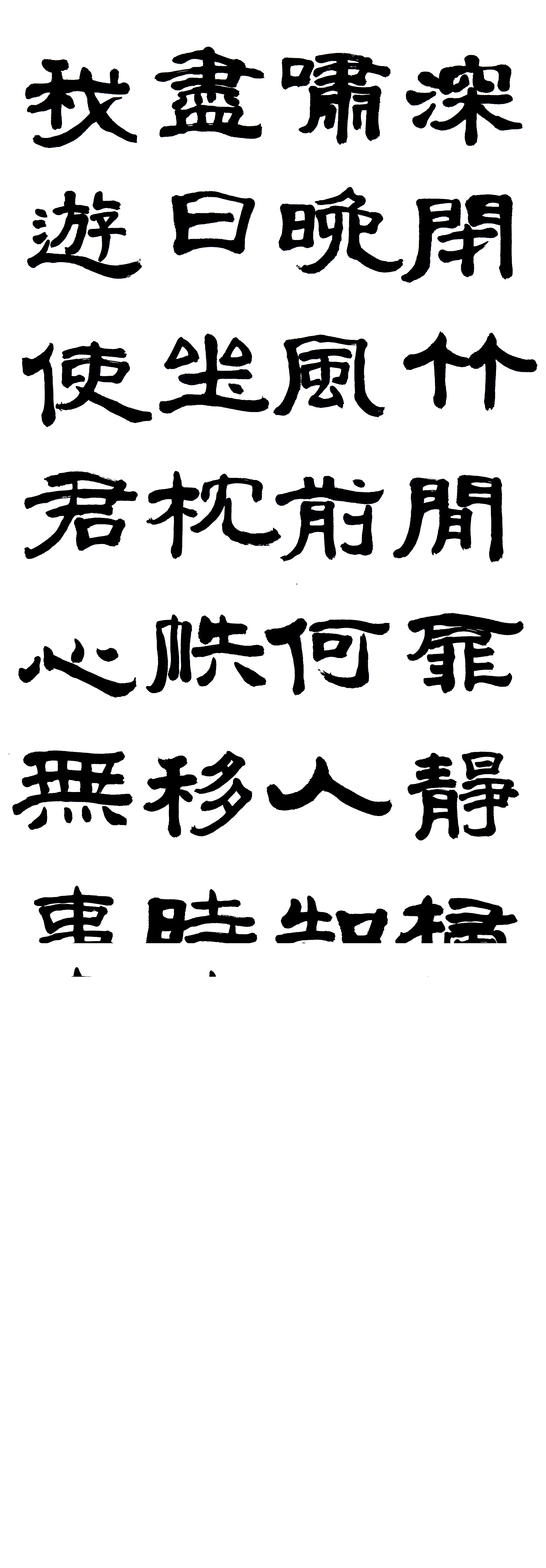 제8회 대구광역시 서예전람회전