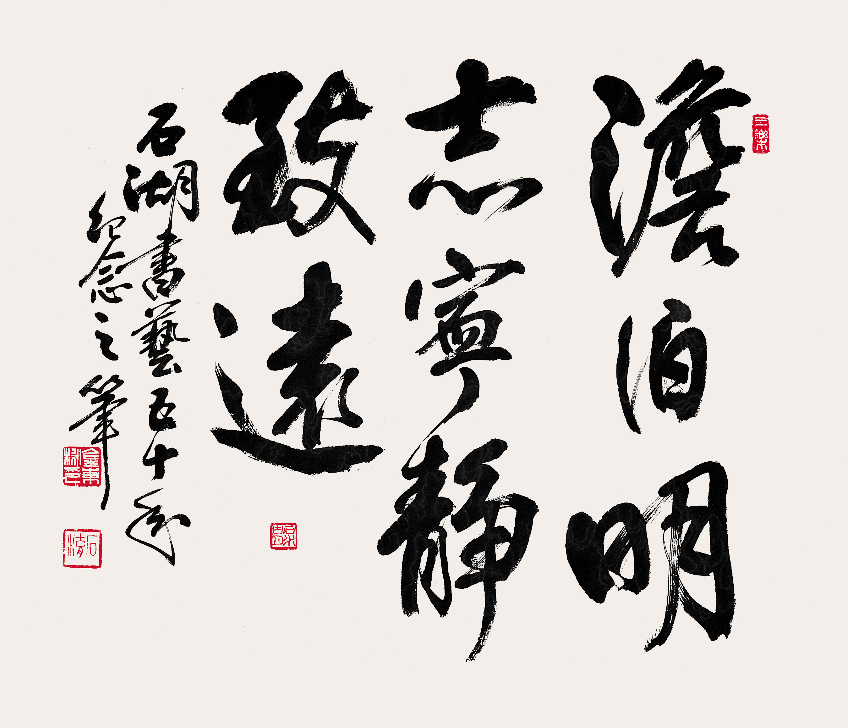 석호 서예 50년 기념전