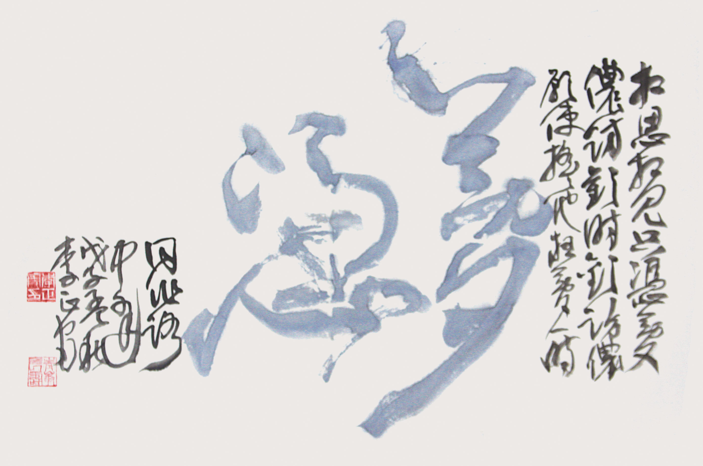 제18회 매일서예대전 및 초대작가전