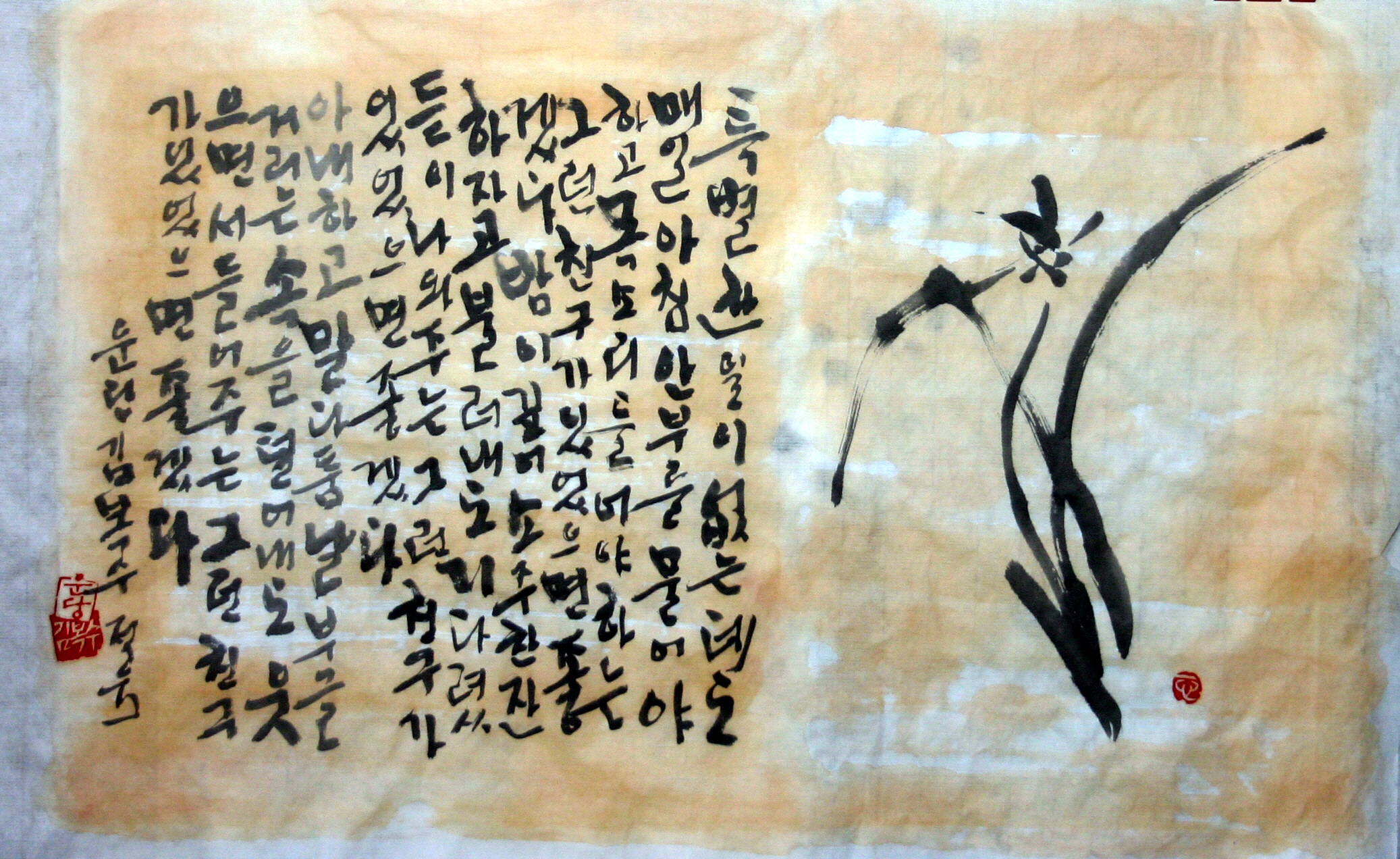 대구-경북 문인화협회 교류전