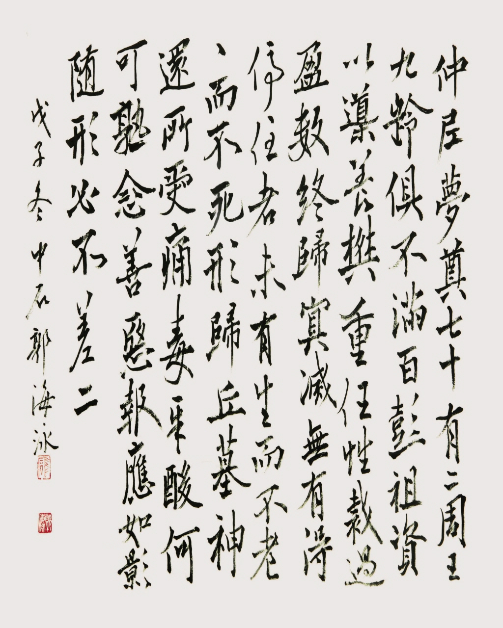 대구서학회 21주년 기념전