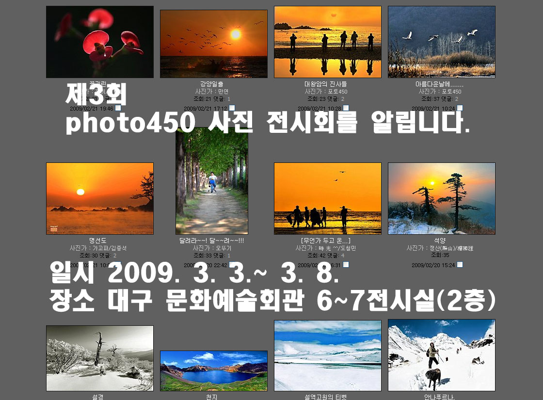 포토 450작품전