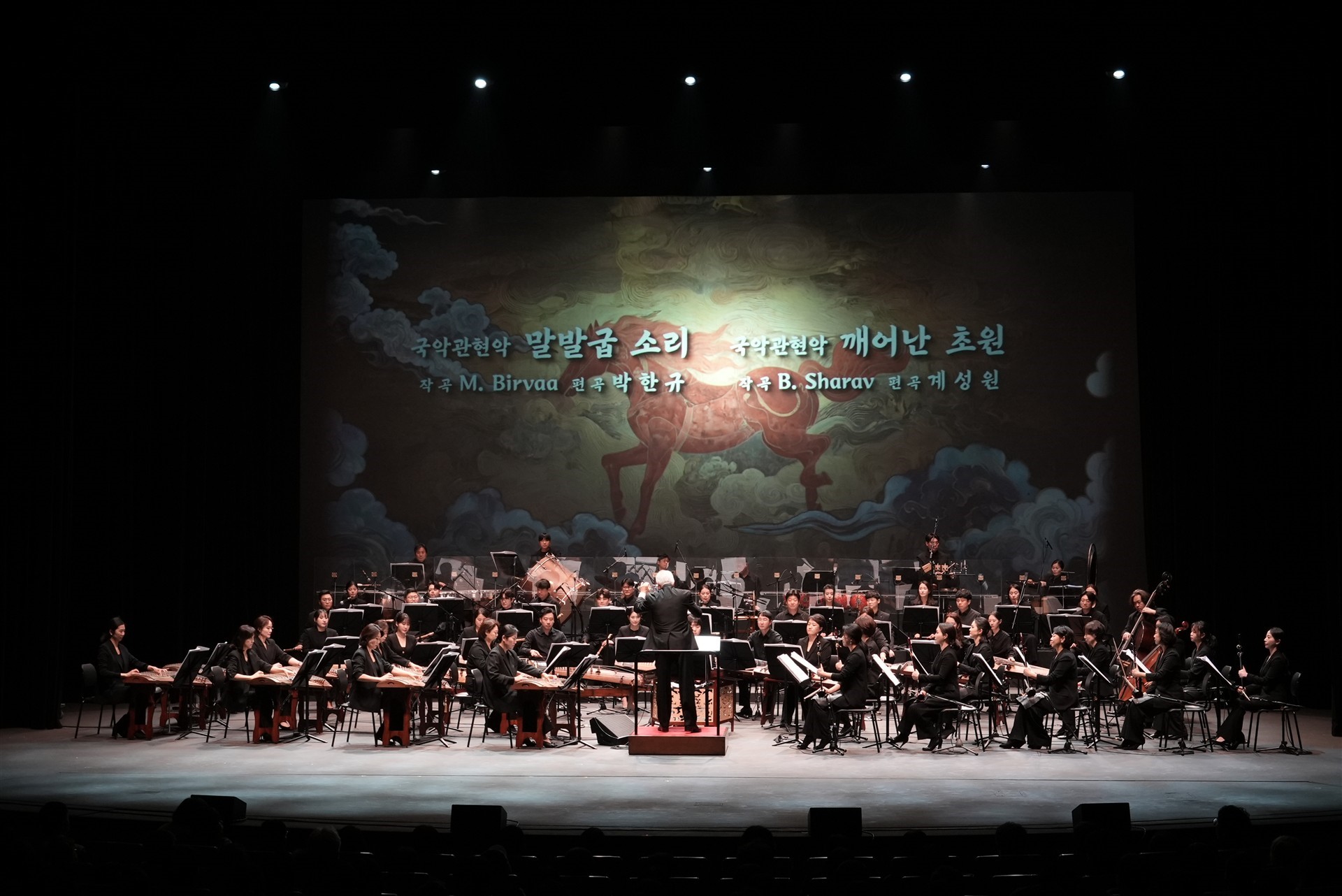 대구시립국악단