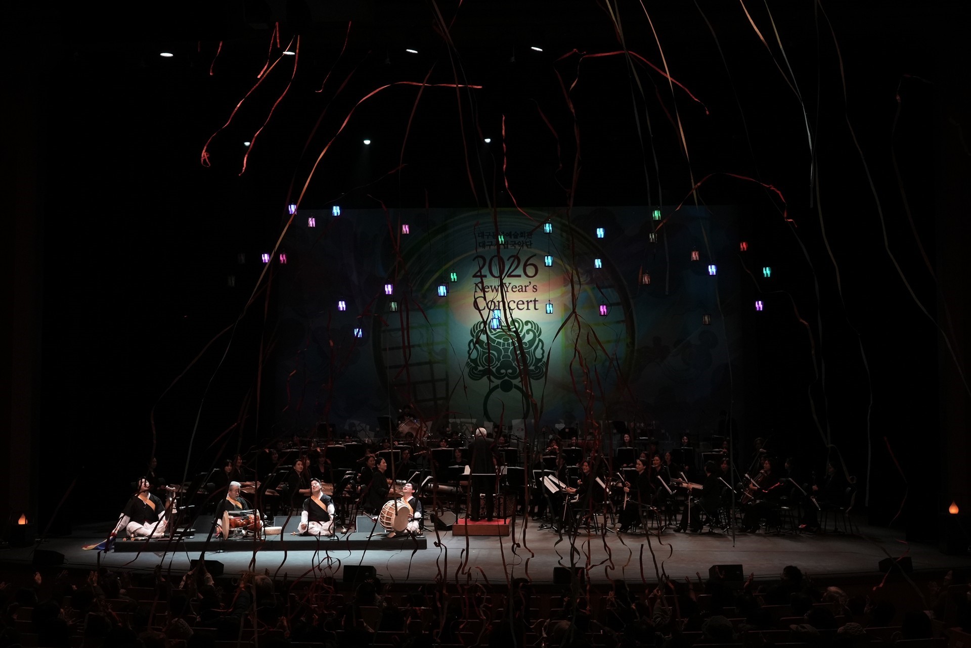 대구시립국악단