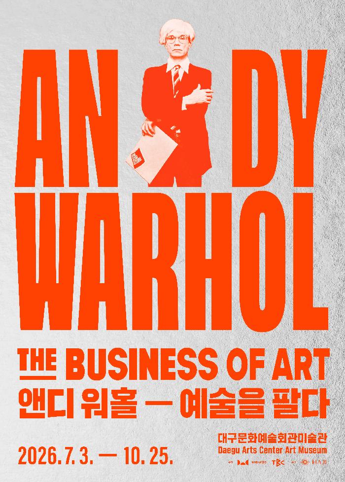 앤디워홀 : 예술을 팔다